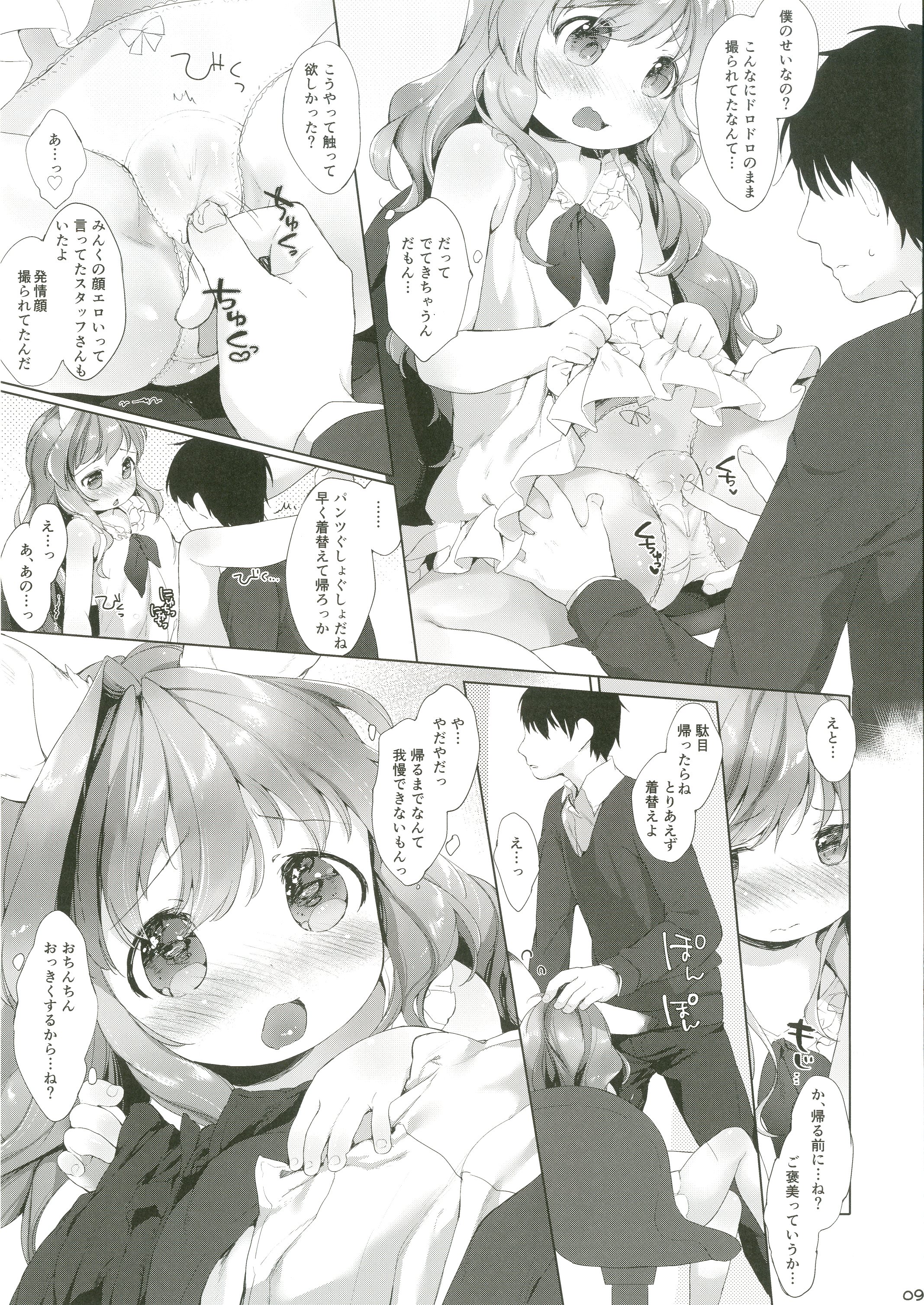 Usa Work vol. 03 page 10 full