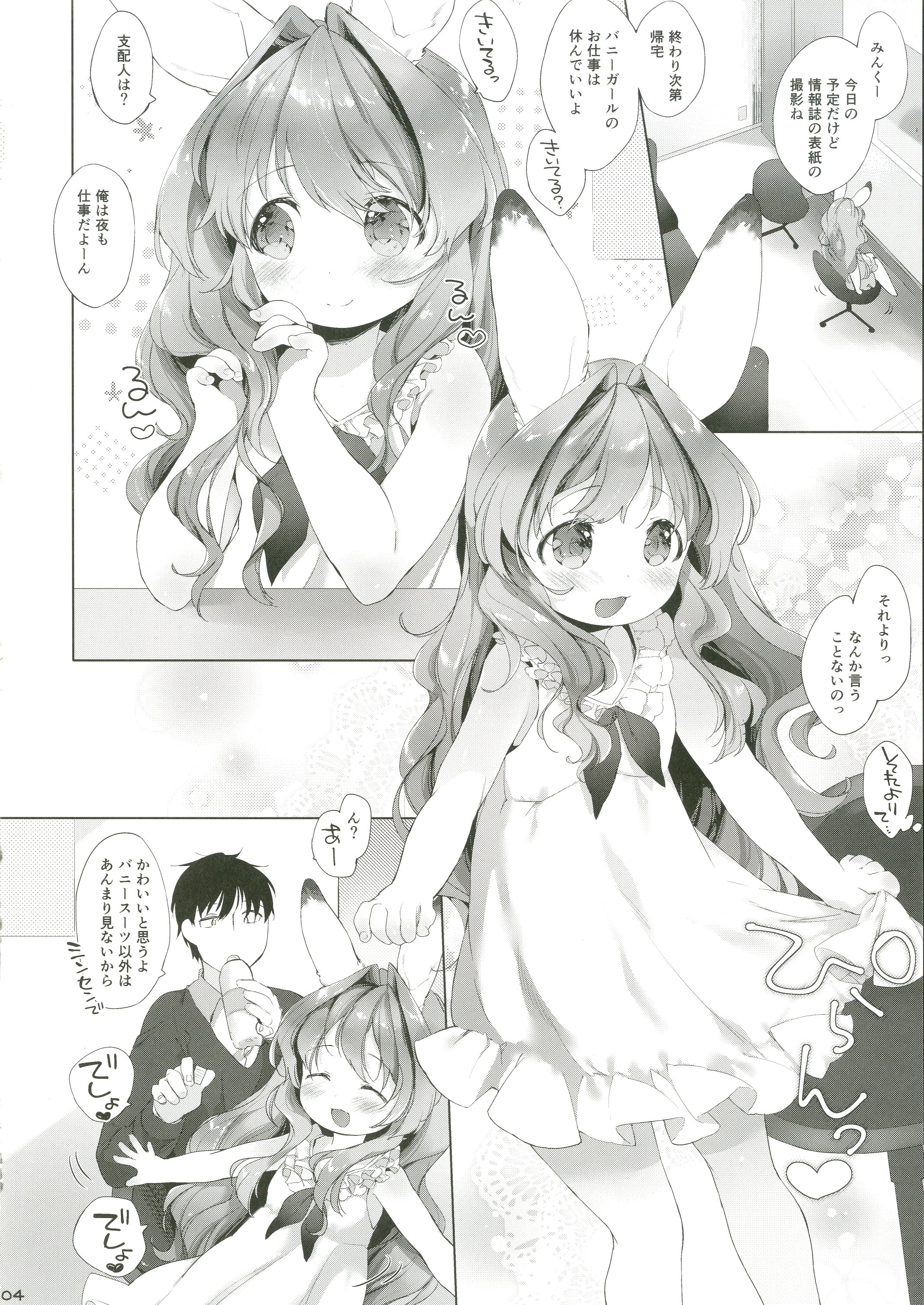 Usa Work vol. 03 page 5 full