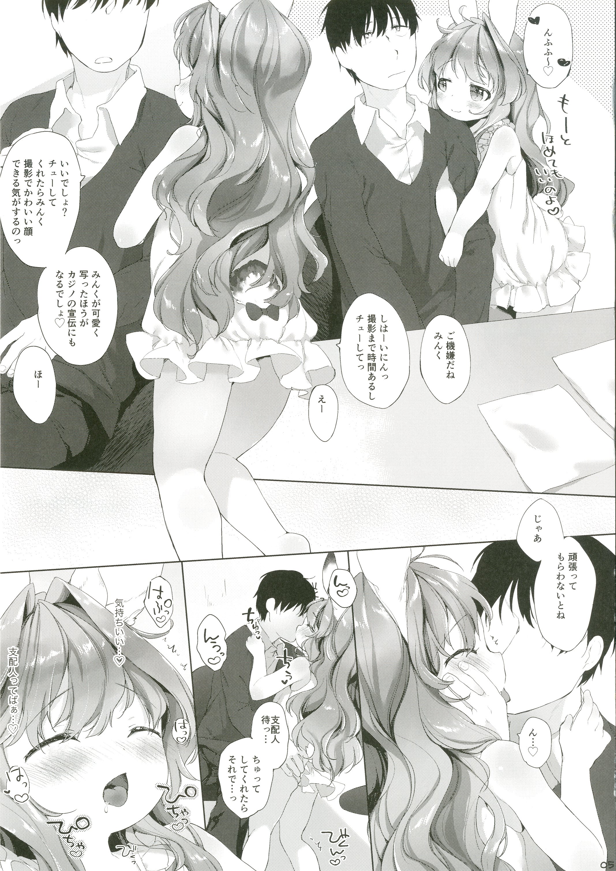 Usa Work vol. 03 page 6 full