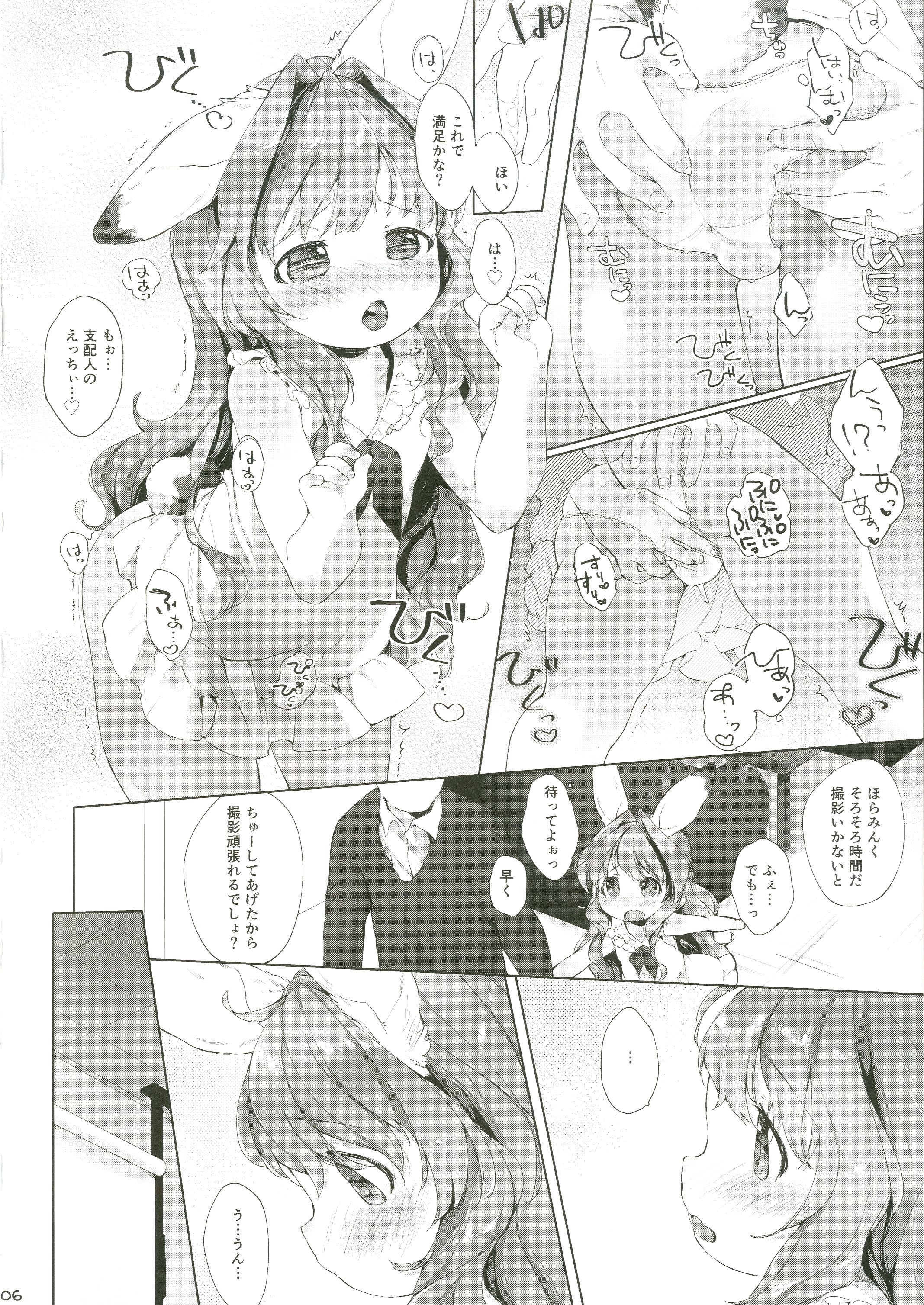 Usa Work vol. 03 page 7 full