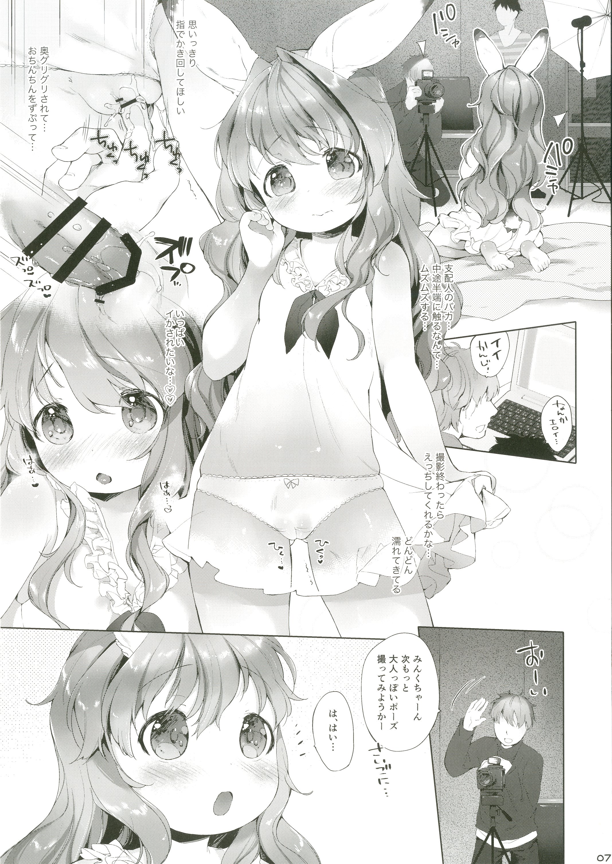 Usa Work vol. 03 page 8 full