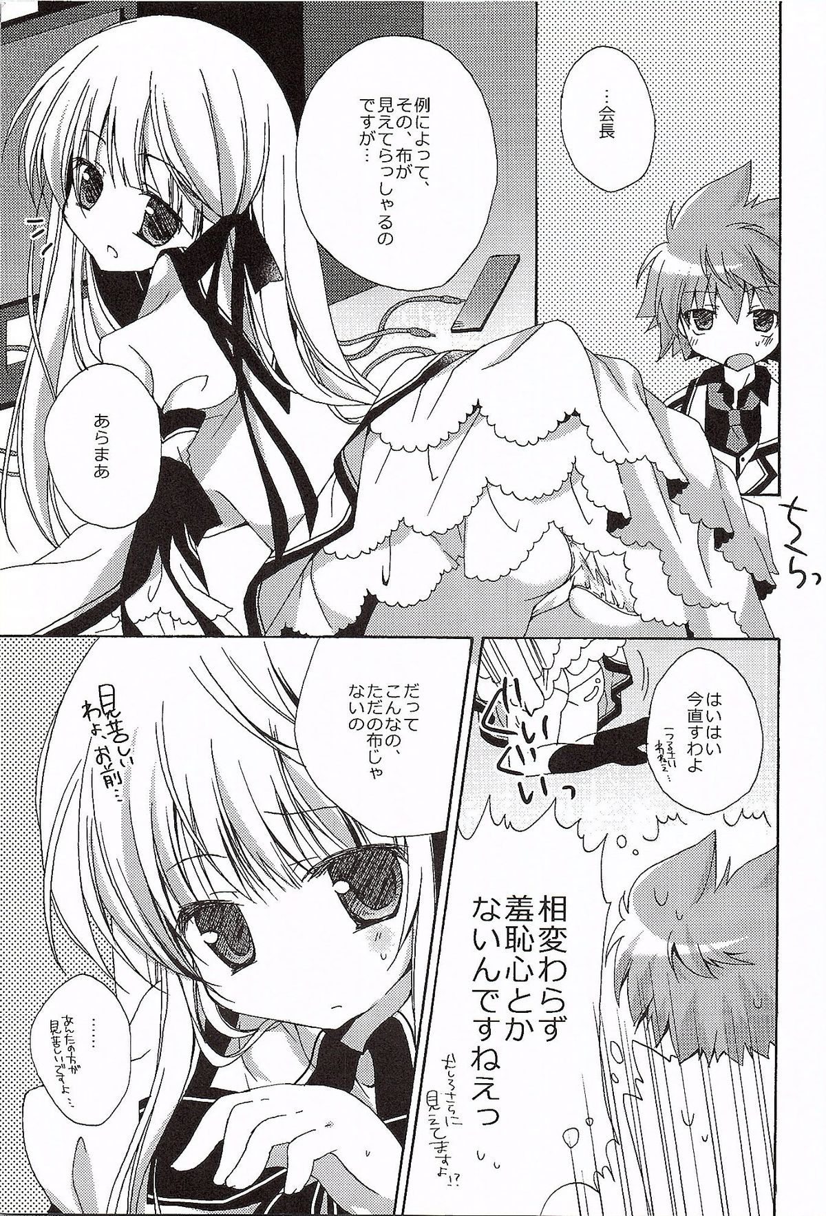 In majestic gray page 3 full