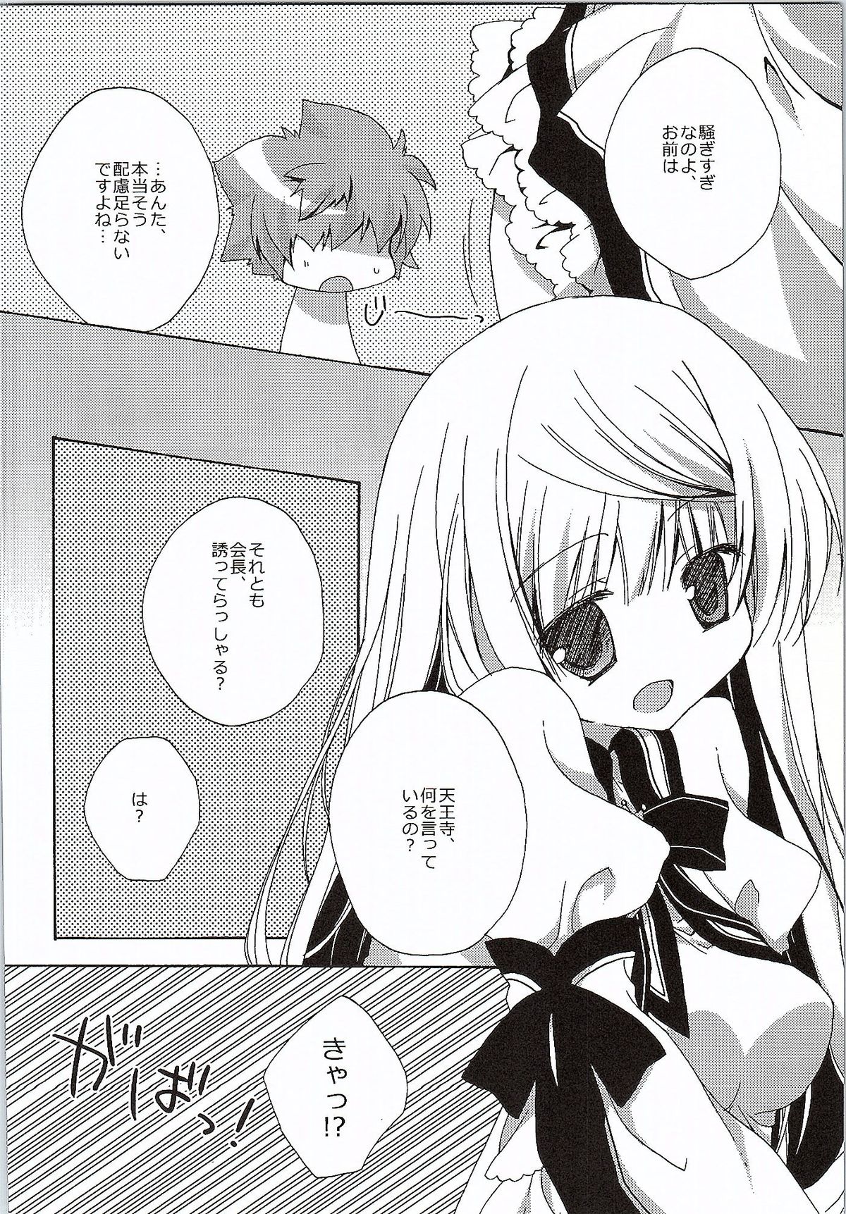 In majestic gray page 4 full