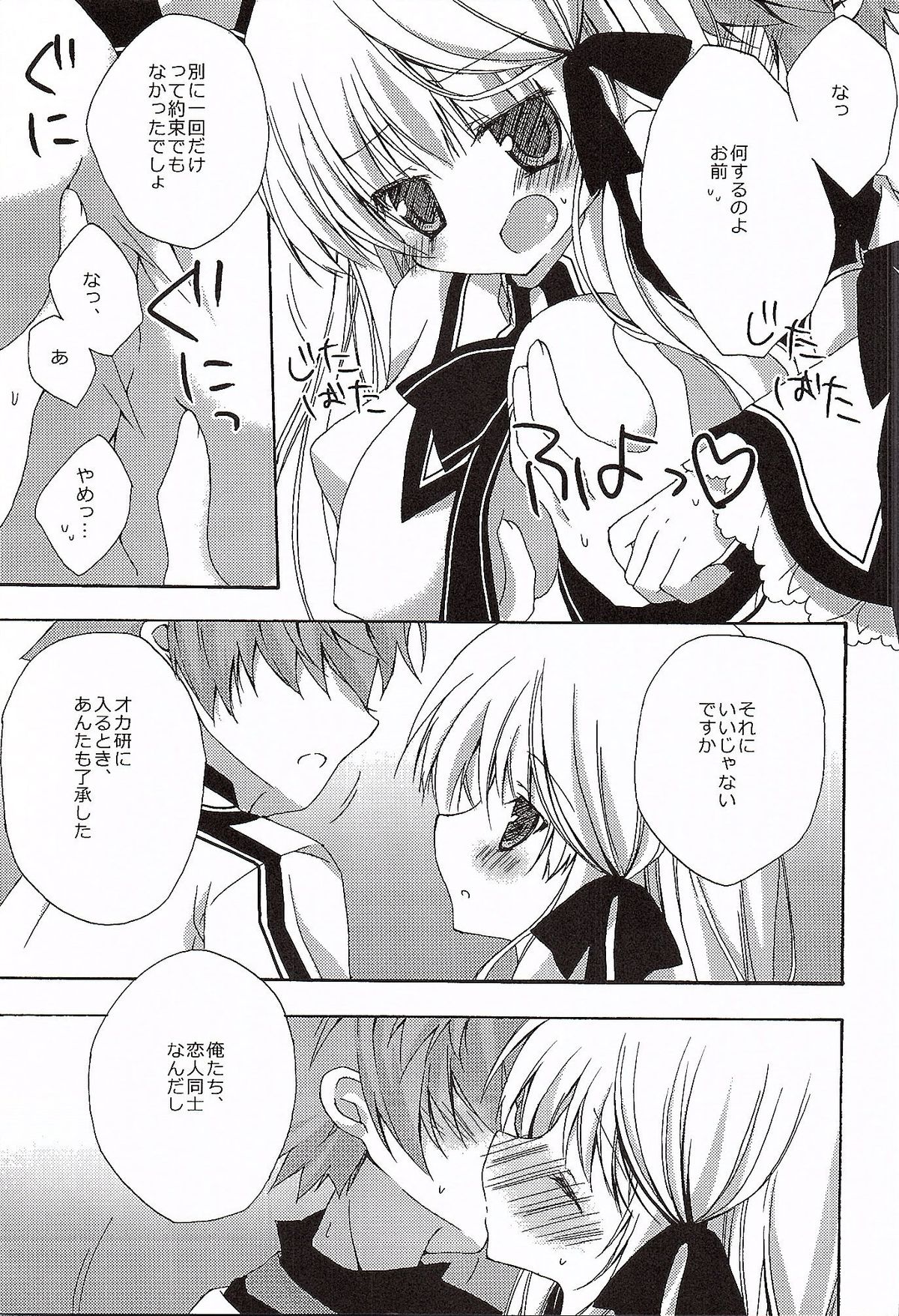 In majestic gray page 5 full