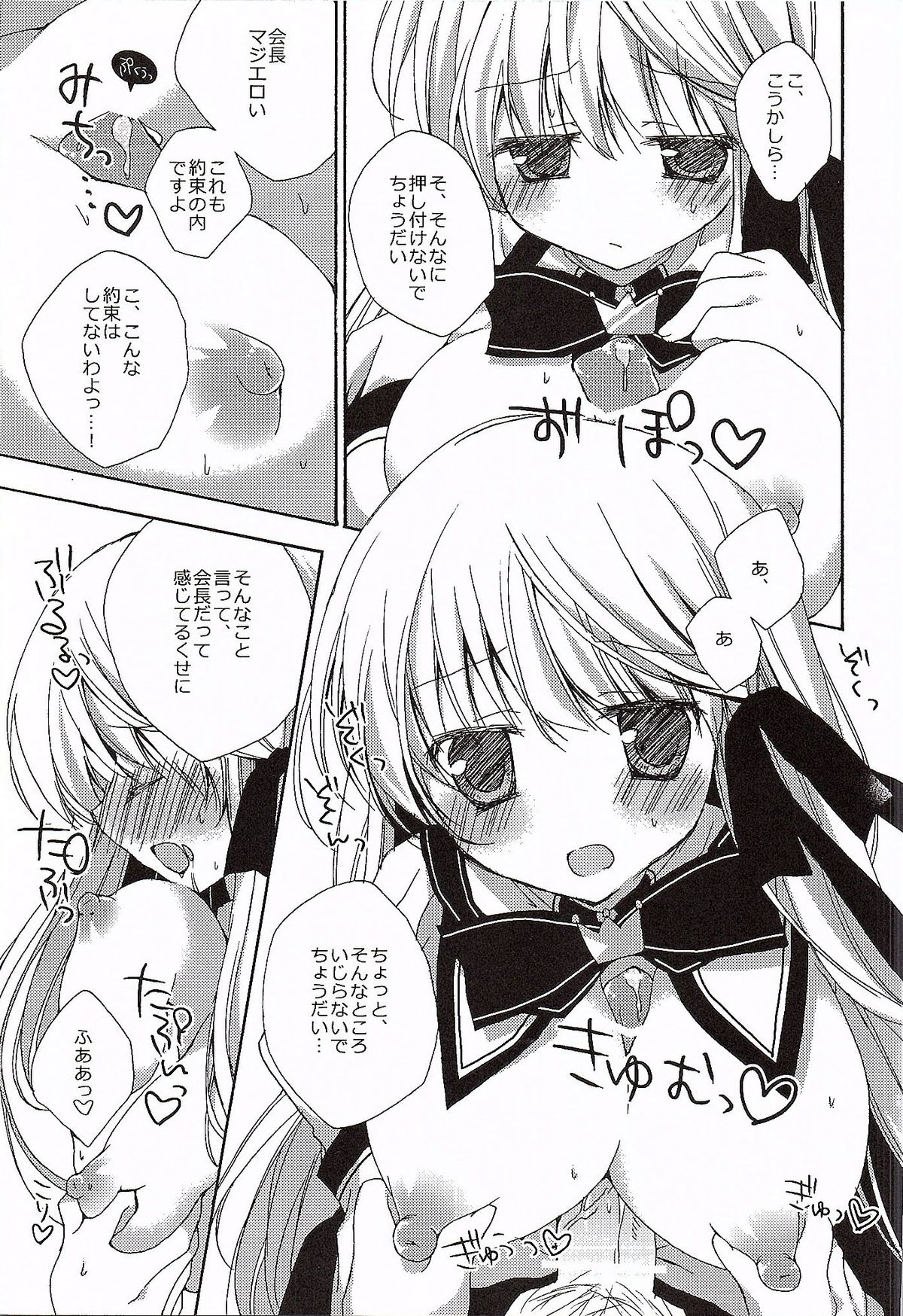 In majestic gray page 7 full