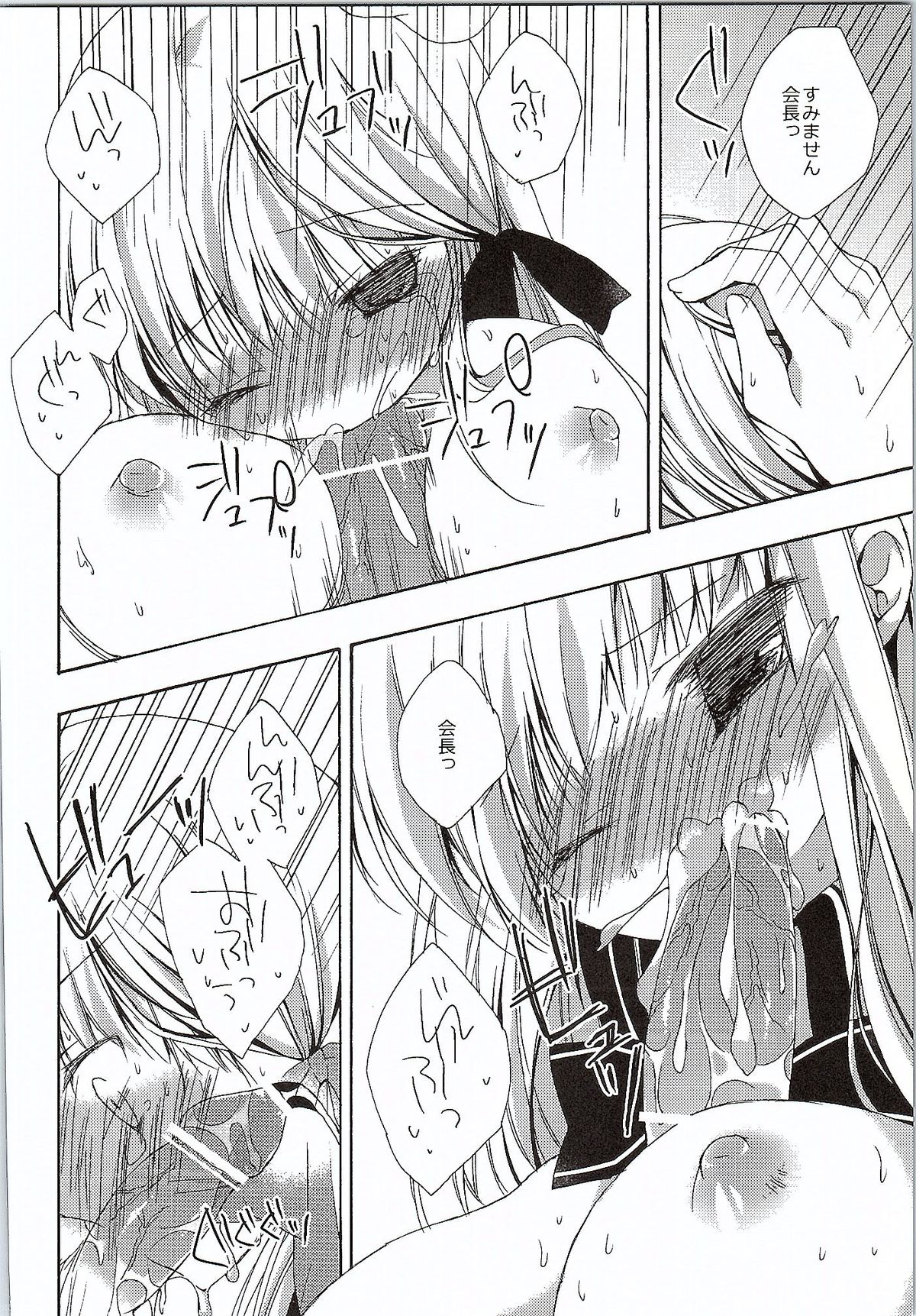 In majestic gray page 8 full