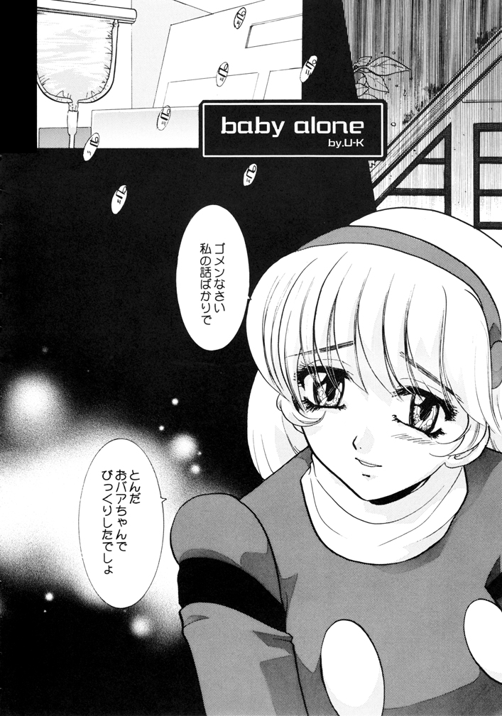Baby alone page 3 full