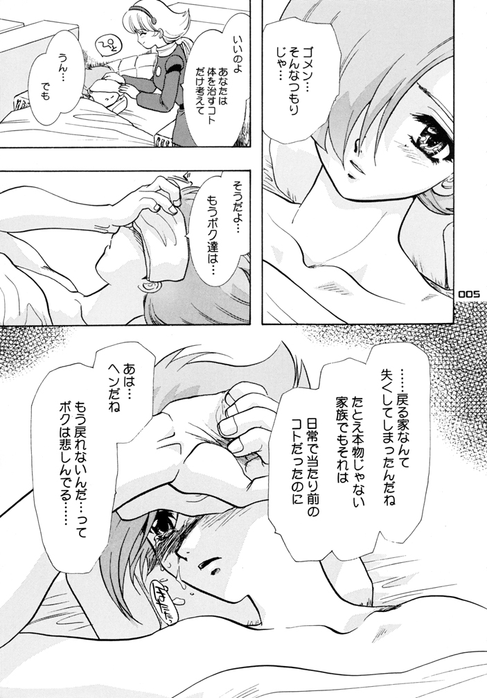 Baby alone page 4 full
