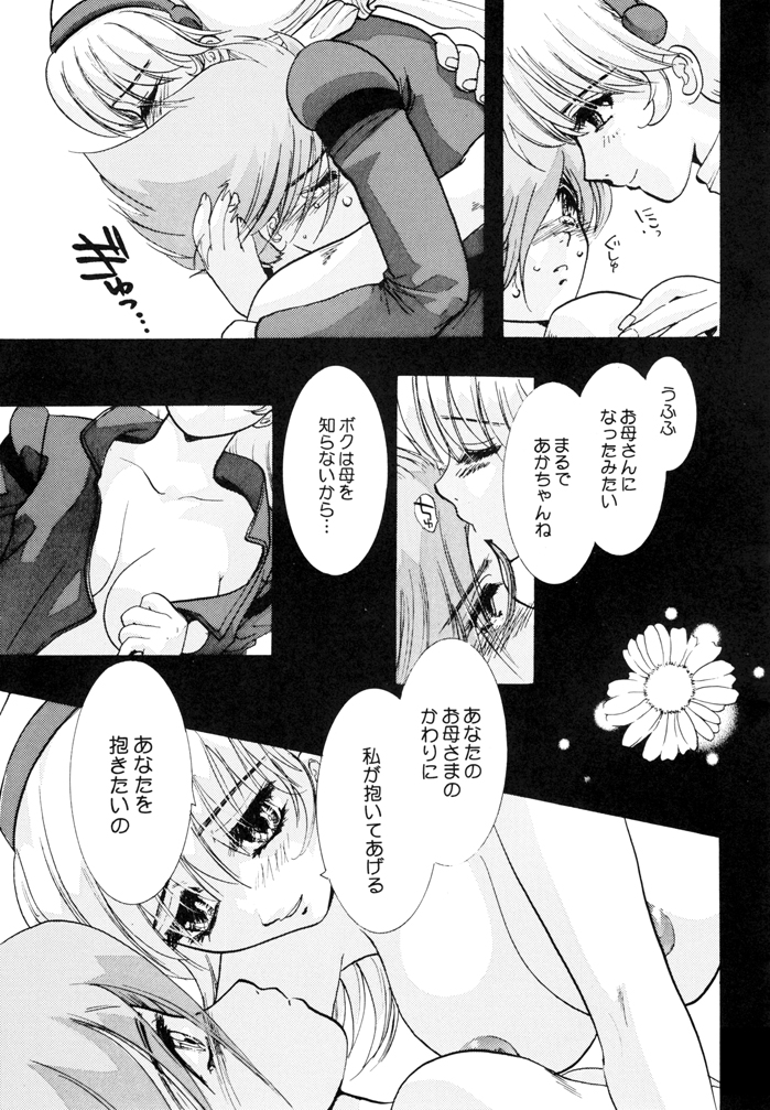Baby alone page 6 full