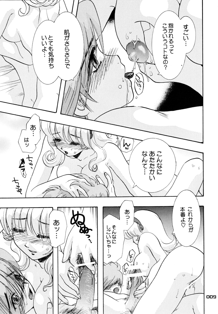 Baby alone page 7 full