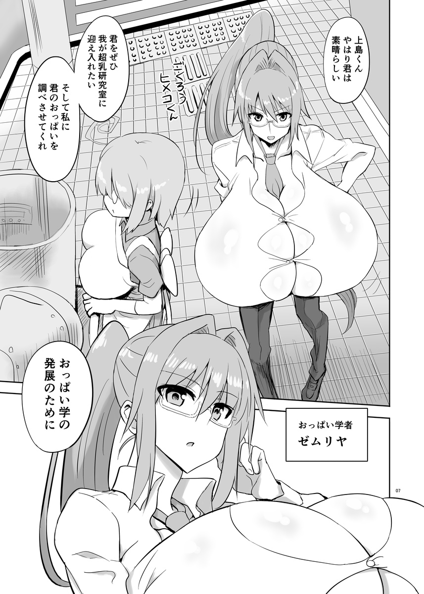 Zemuriya Report page 6 full