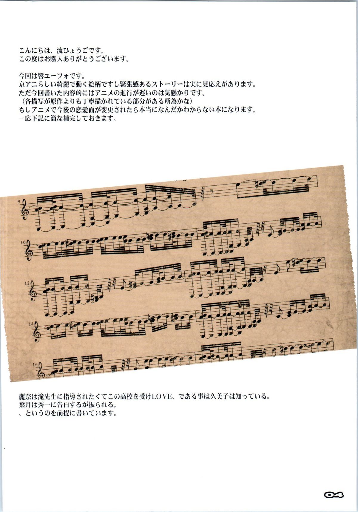 Writhe! Unfaithful page 3 full