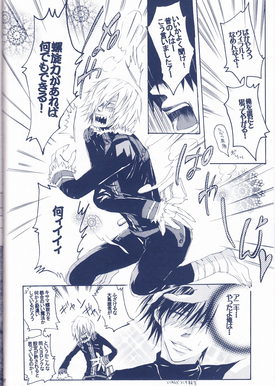 Kangoku Rokku page 10 full