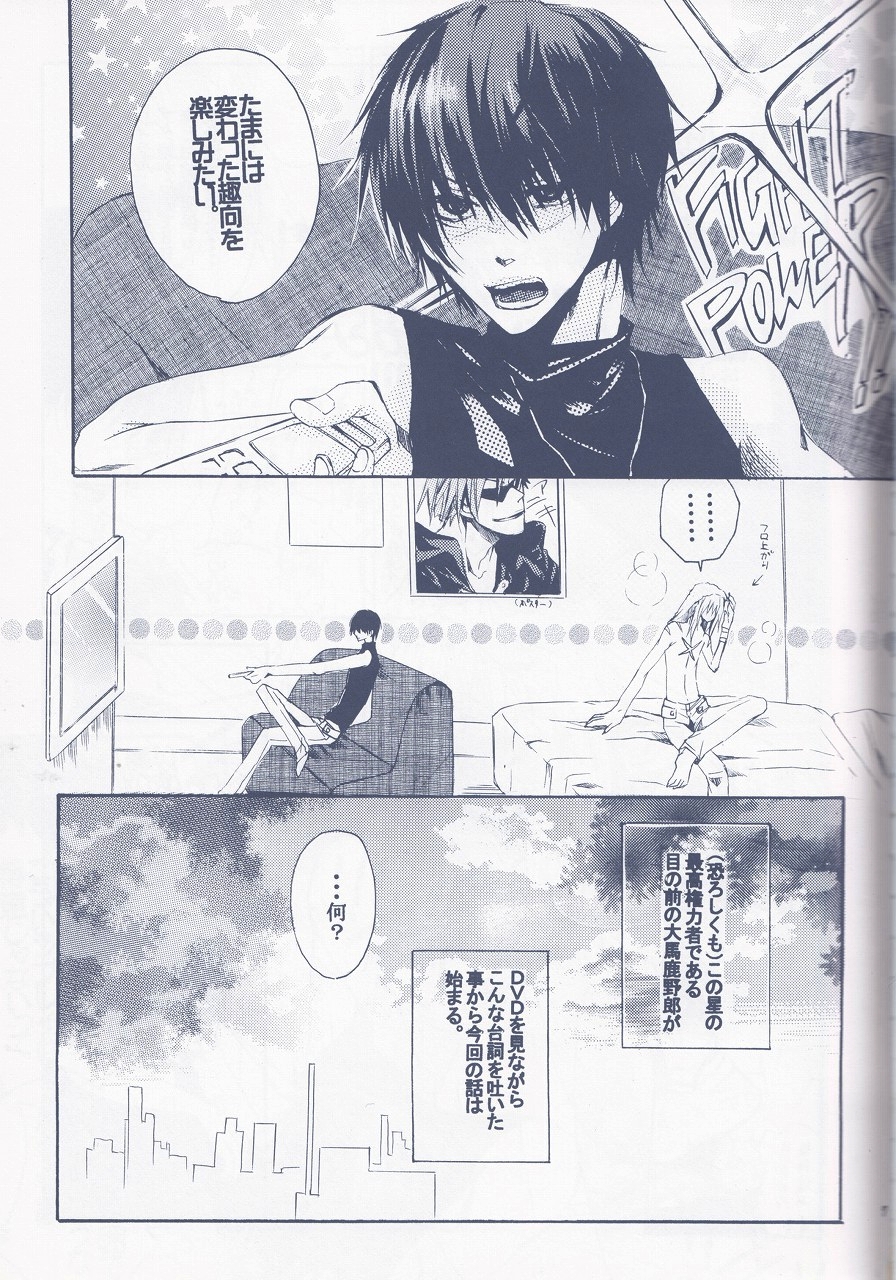 Kangoku Rokku page 7 full