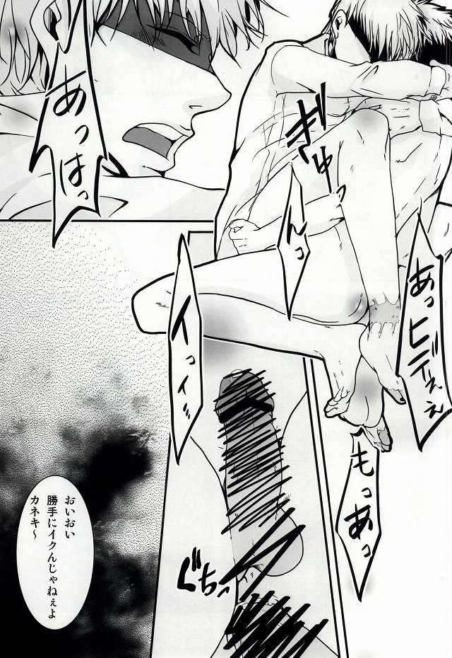 Kimi no Koe page 10 full