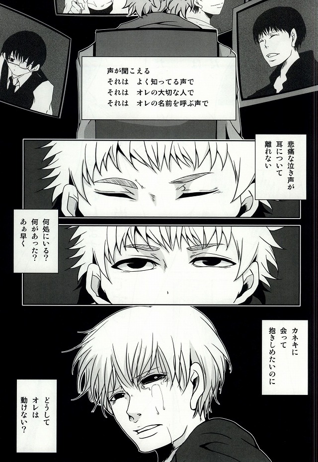Kimi no Koe page 2 full