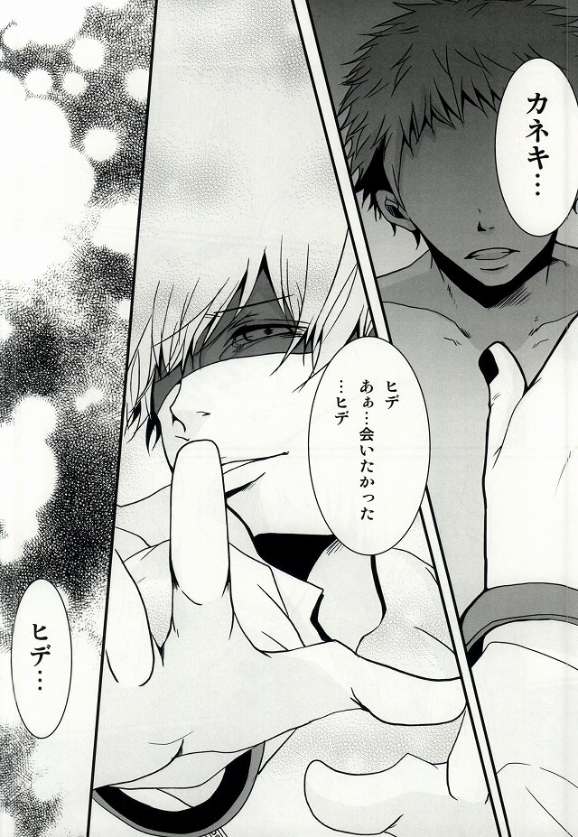 Kimi no Koe page 9 full
