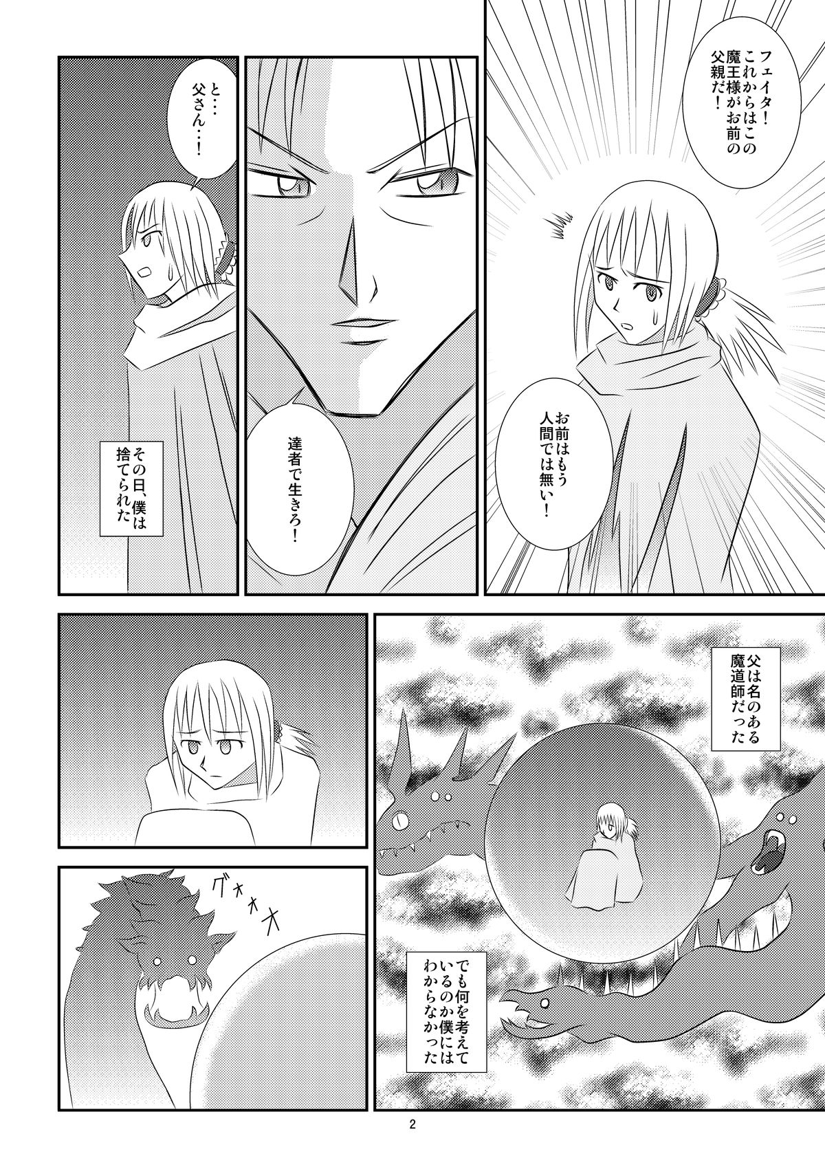 Kuroi Densetsu page 3 full