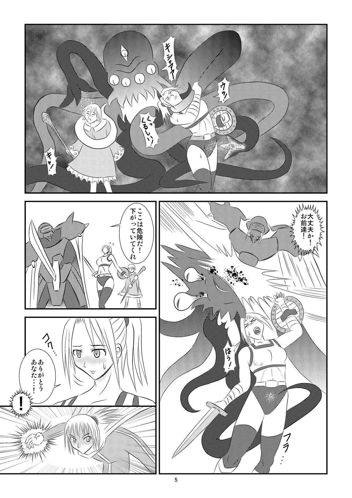 Kuroi Densetsu page 6 full