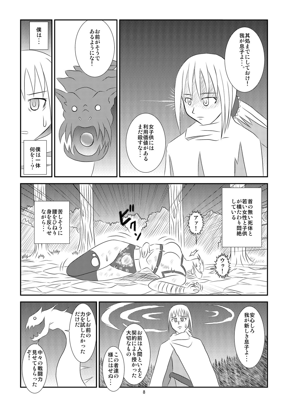 Kuroi Densetsu page 9 full