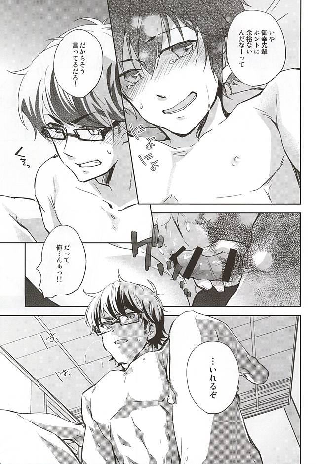 Kimi no Kao o Miteshitai. page 10 full