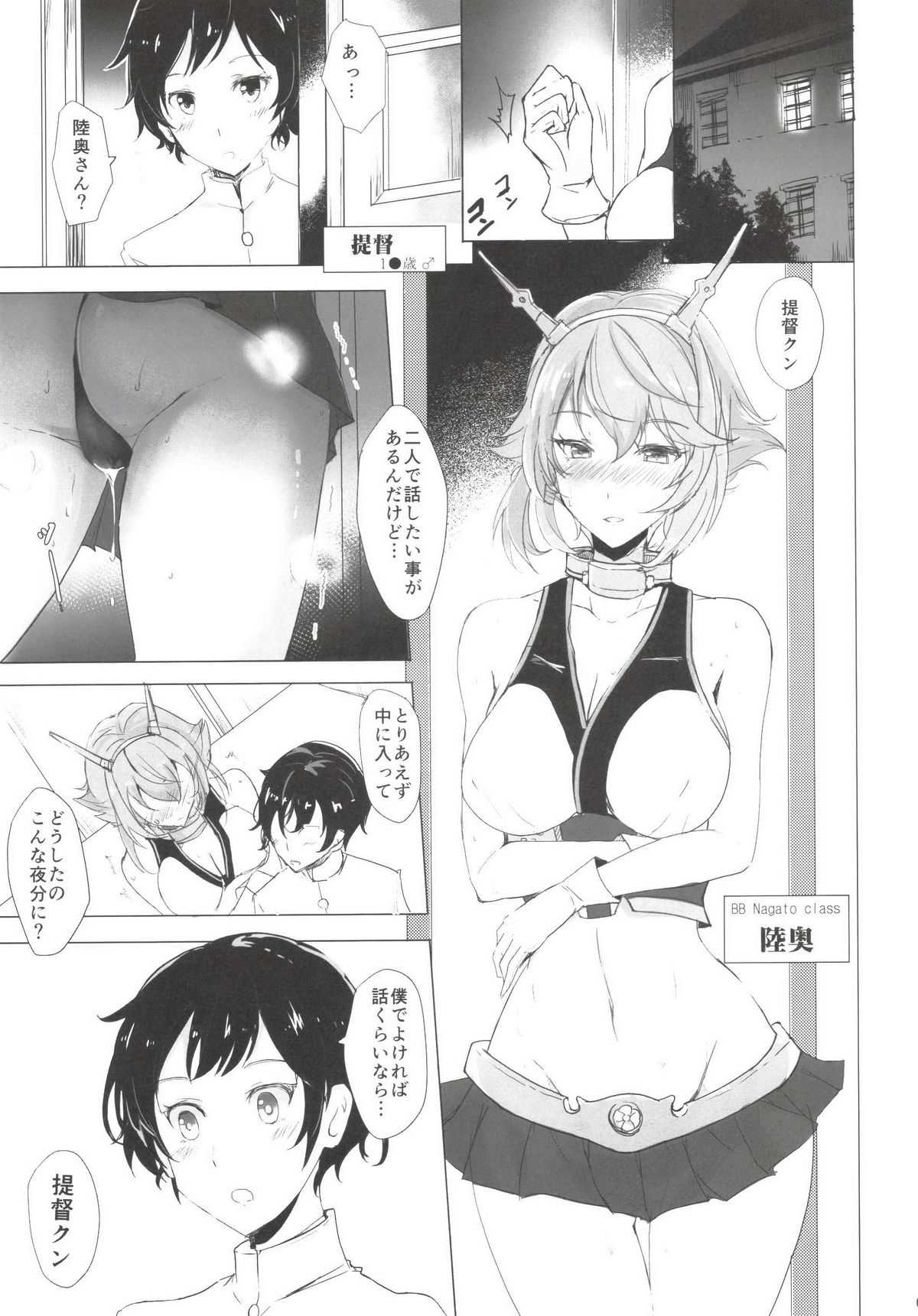 Hotetta Karada page 2 full