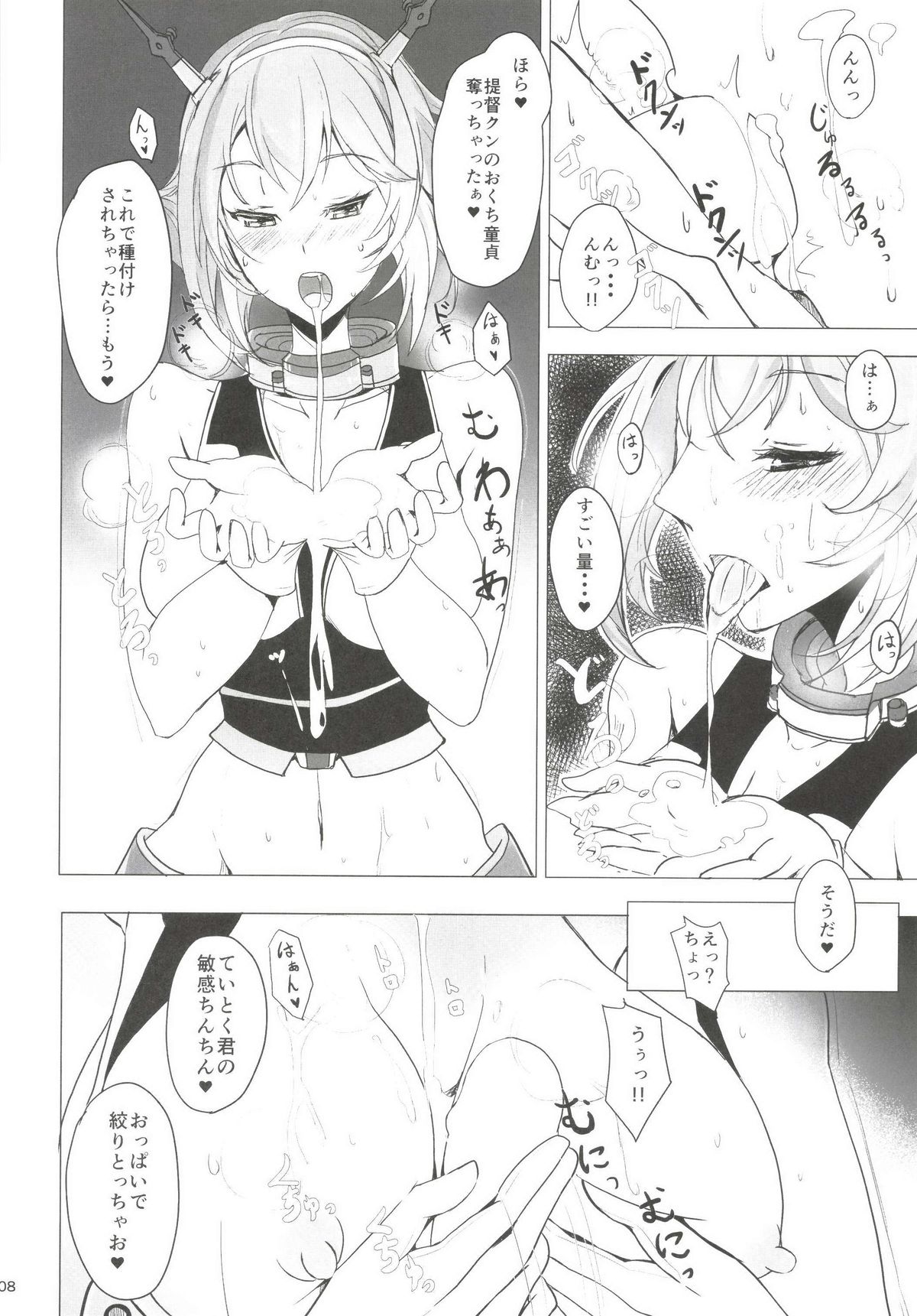 Hotetta Karada page 7 full