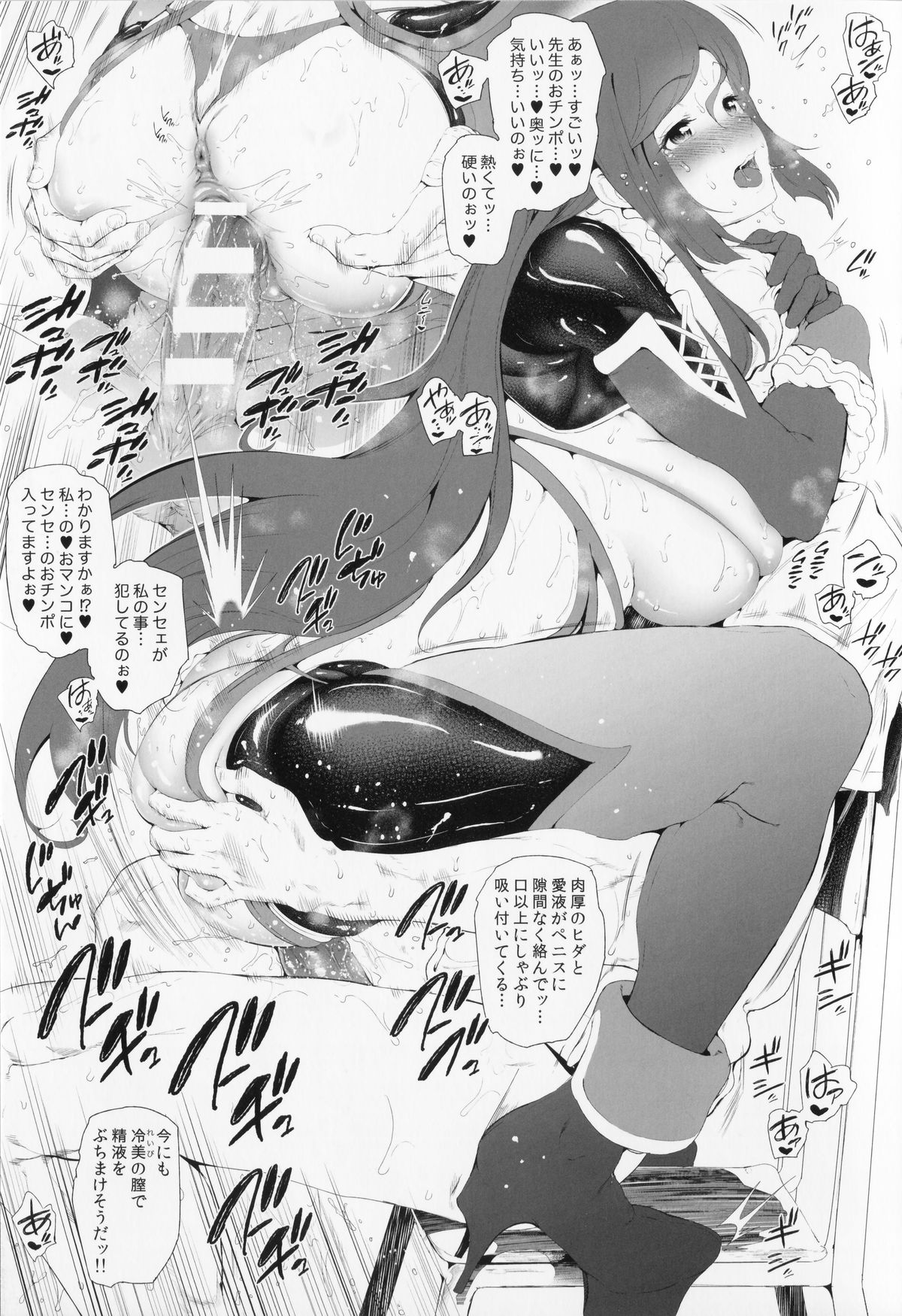 Majuu Jouka Shoujo Utea + Toranoana Tokuten Shousasshi 8 Page page 5 full