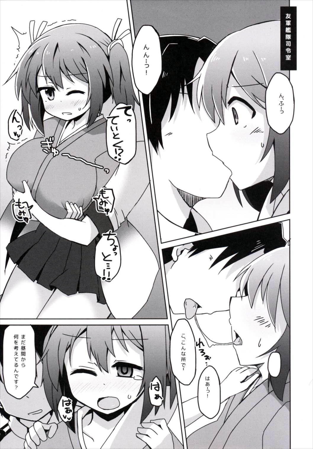 Yuugun Kyuuen ni Dashita Souryuu-chan ga Choroku NTR Sarechau Hon page 5 full
