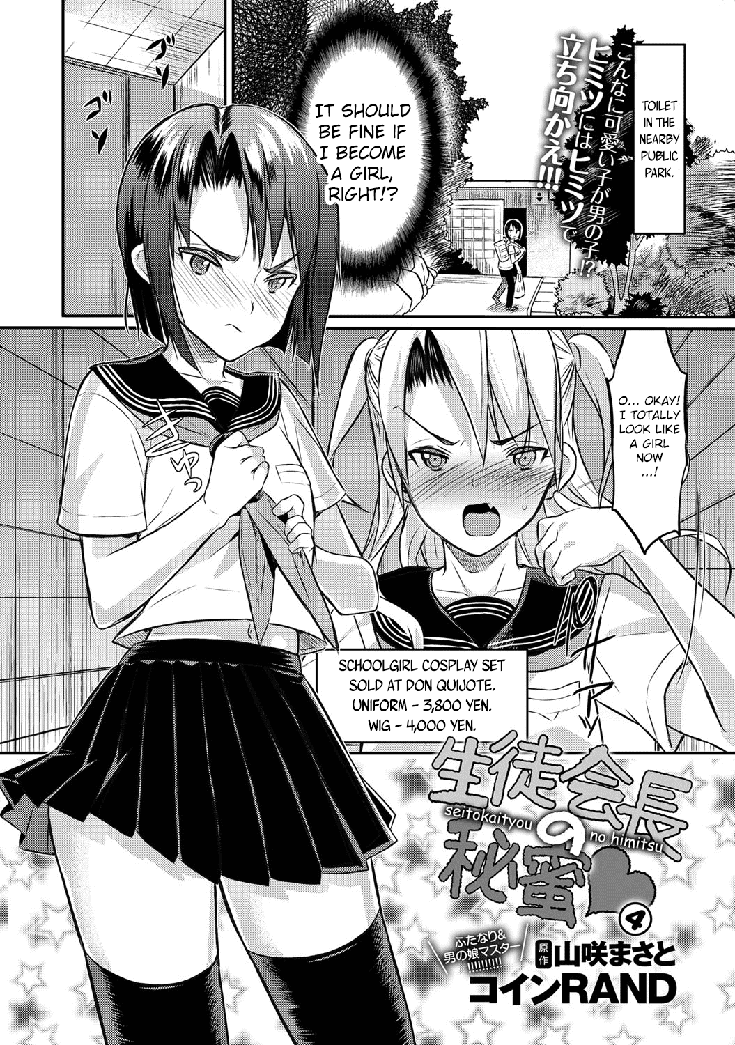 Seitokaichou no Himitsu Ch. 4 page 2 full