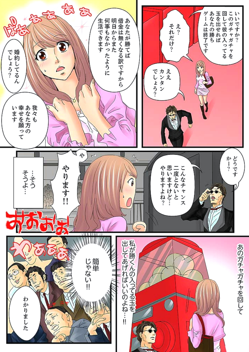 Zetsurin Gacha Game ~Koukai Ingoku de Sarasareta Onna~ 1 page 10 full