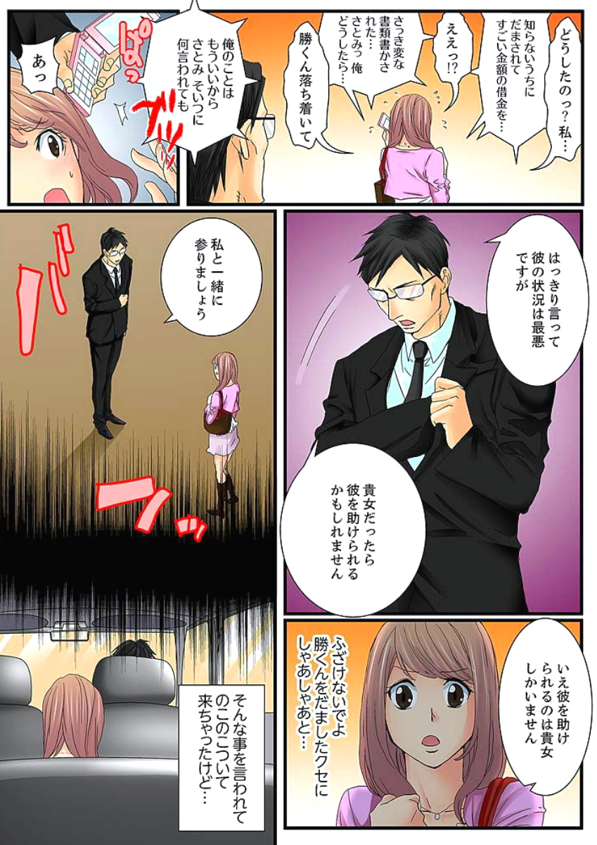 Zetsurin Gacha Game ~Koukai Ingoku de Sarasareta Onna~ 1 page 5 full