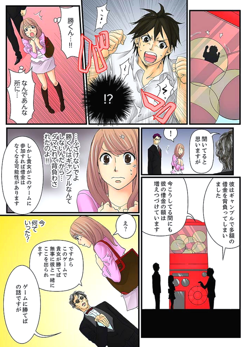 Zetsurin Gacha Game ~Koukai Ingoku de Sarasareta Onna~ 1 page 8 full