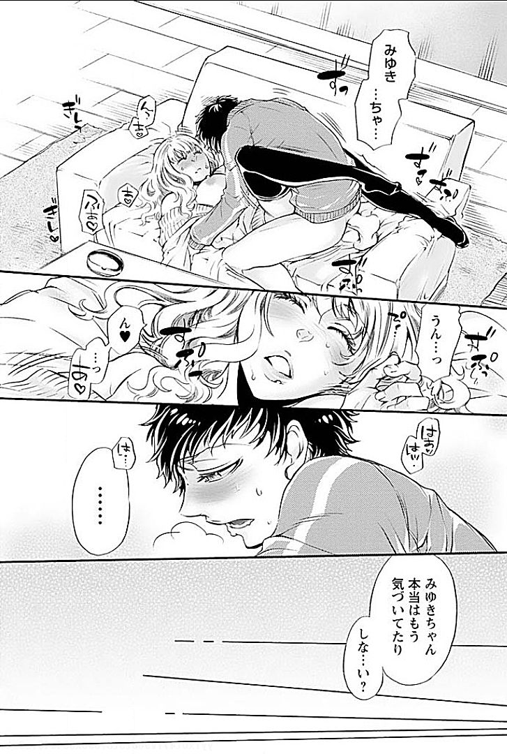 Yareru Ane page 6 full