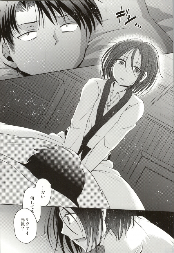 Seizon Kakunin page 2 full