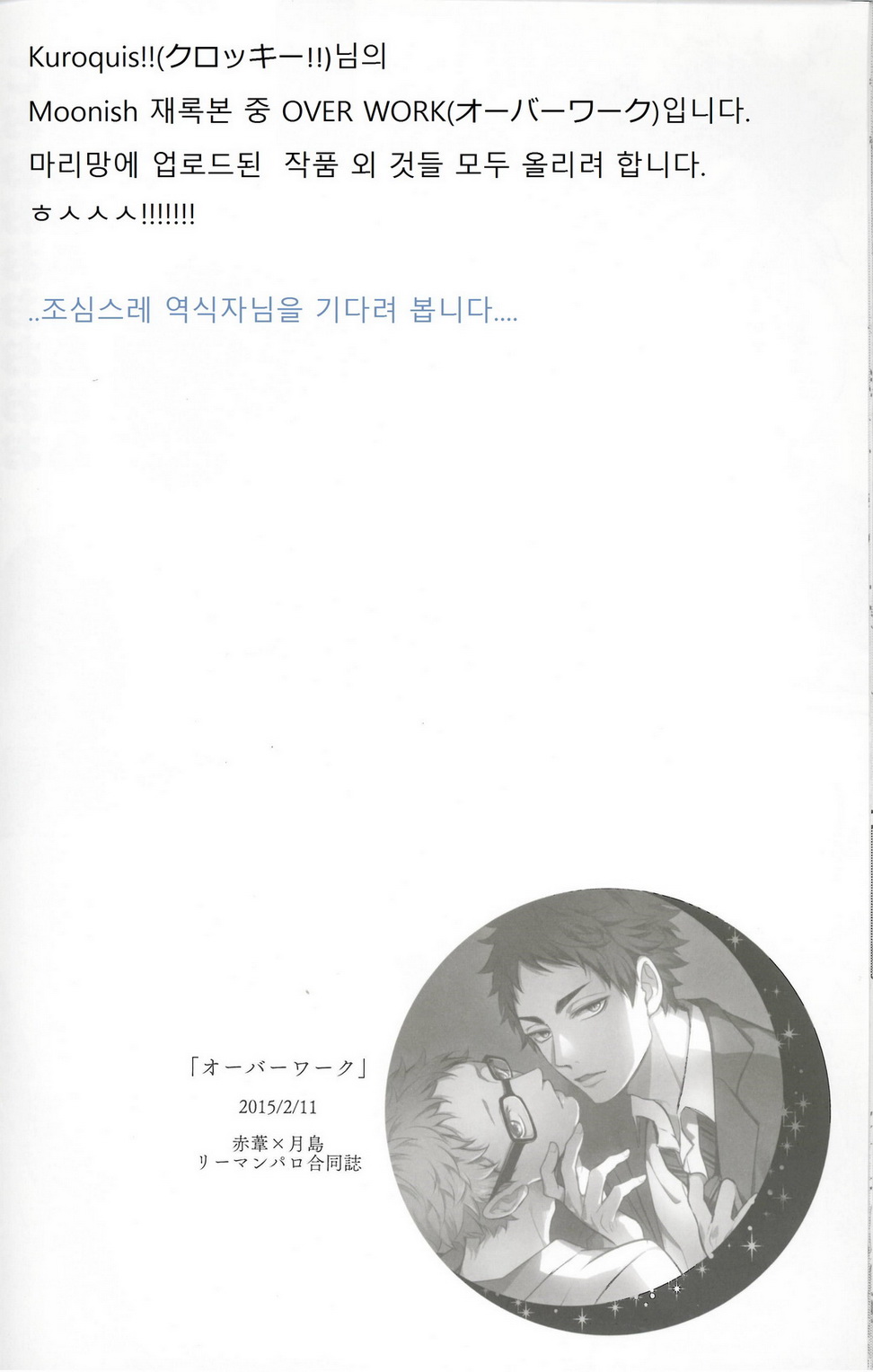 Over Work page 3 full