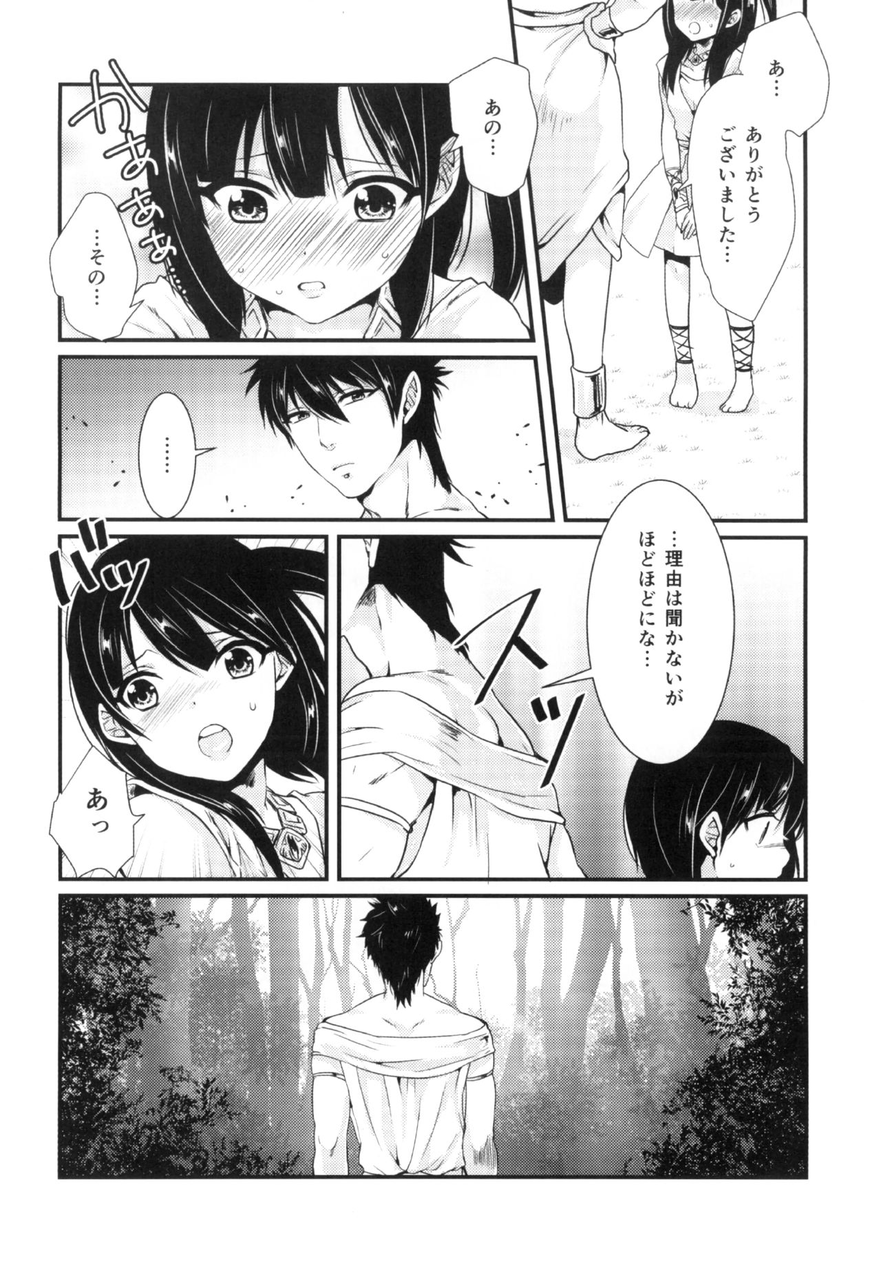 Himitsu page 10 full