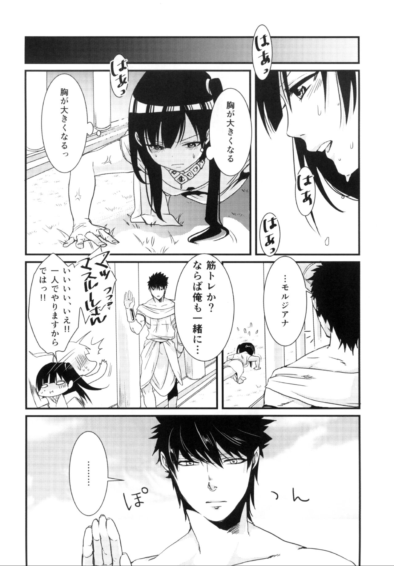 Himitsu page 6 full