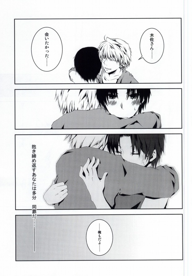 夏色に溶ける page 4 full