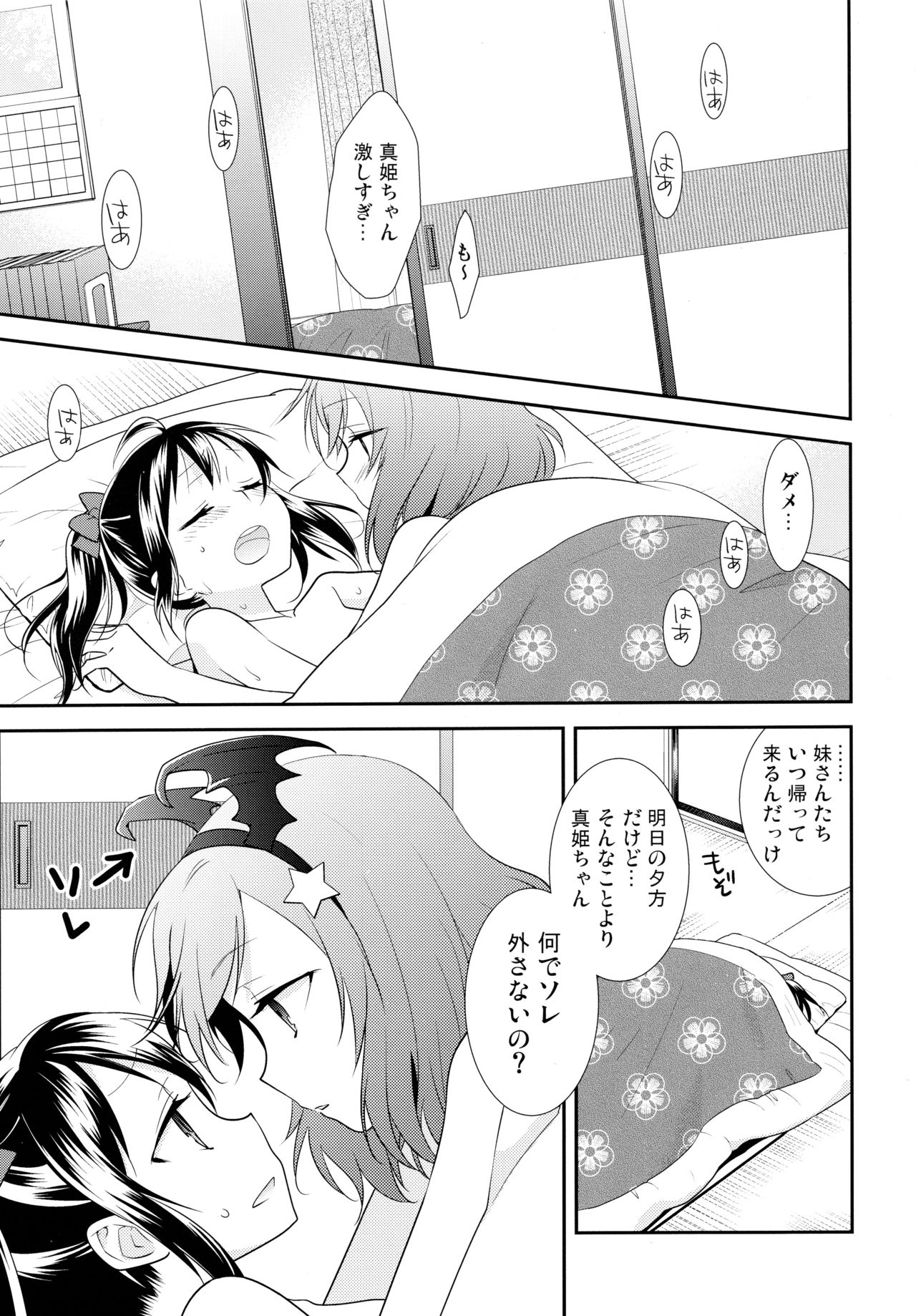 NicoMaki Triangle page 5 full