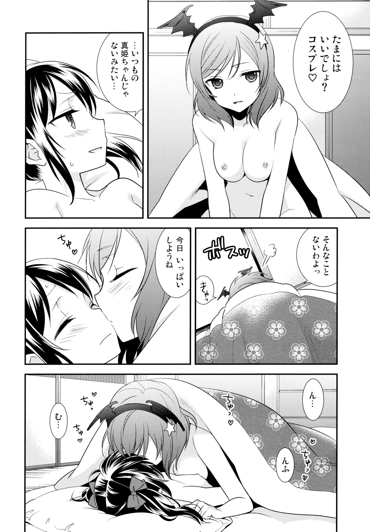 NicoMaki Triangle page 6 full