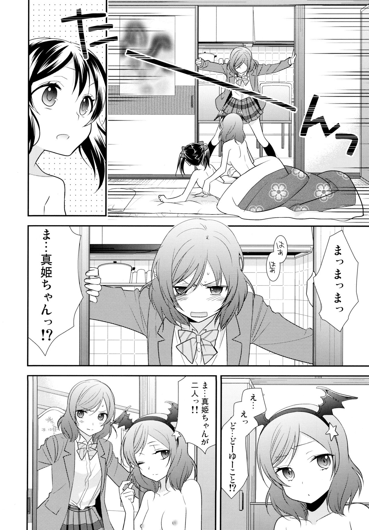 NicoMaki Triangle page 8 full