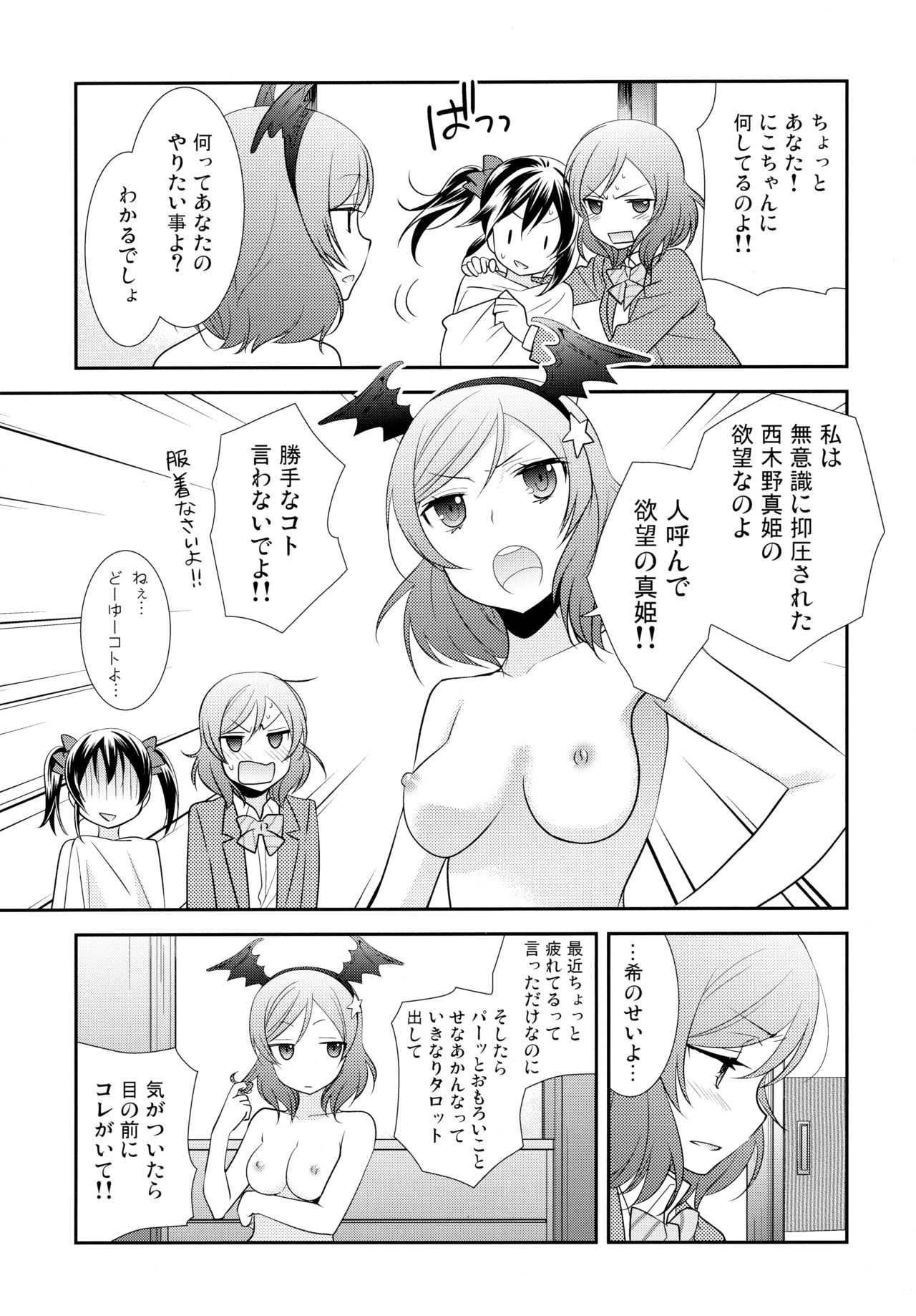 NicoMaki Triangle page 9 full