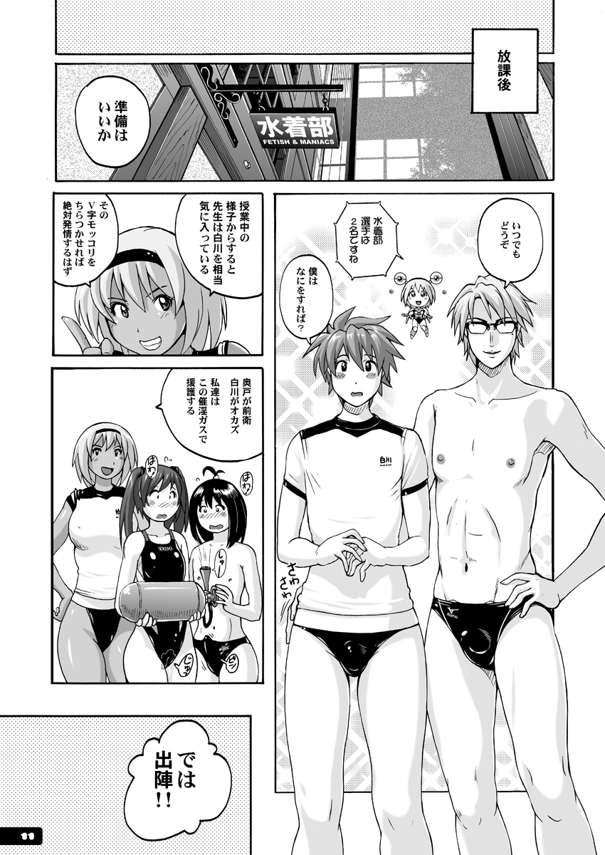 Pitapita Kyouei Mizugi  - for Competition swimsuit fetist & high cut bottoms fleaks  EX03 page 10 full