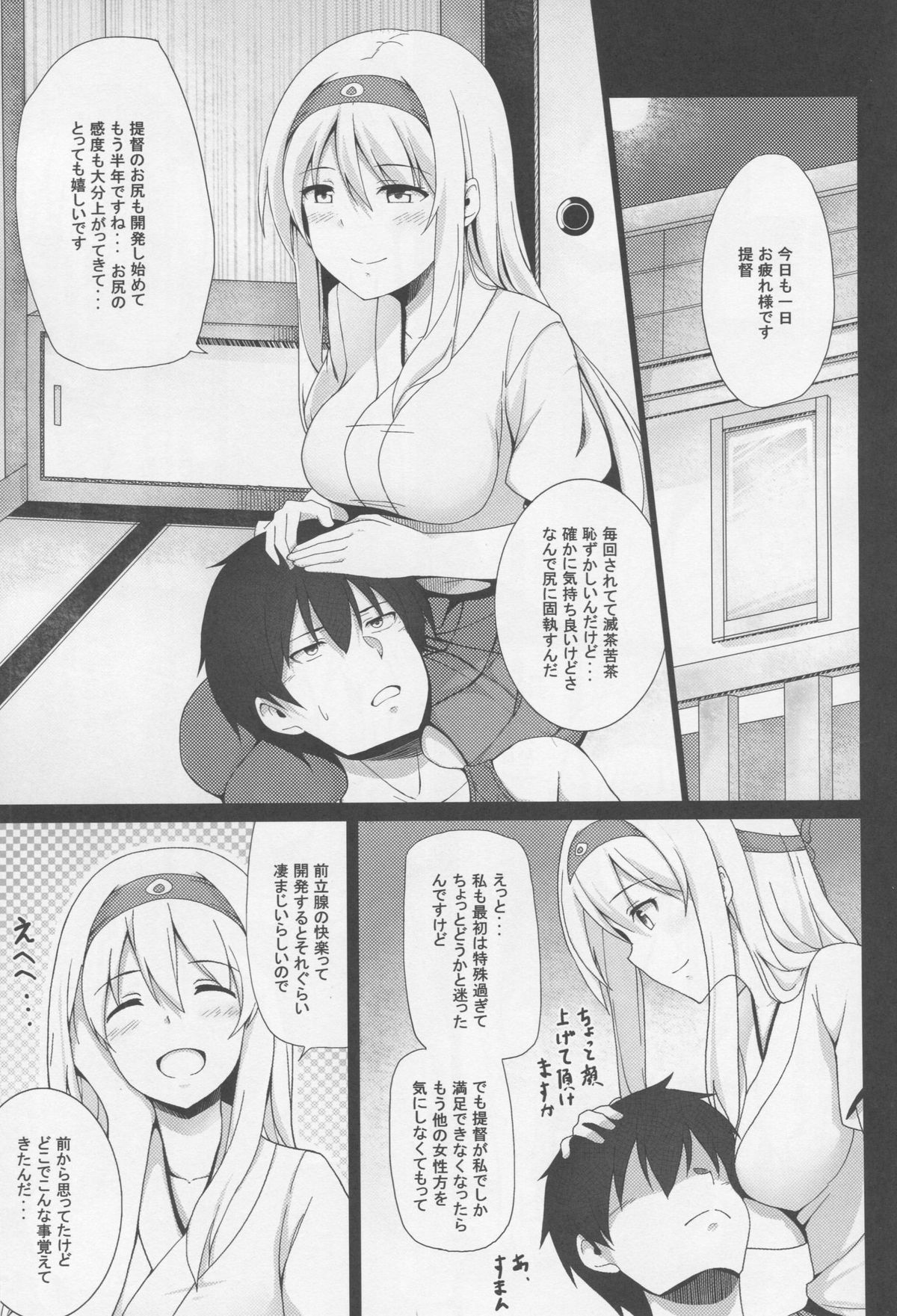 Zenritsusen Kaihatsu-gata Koukuu Bokan page 2 full