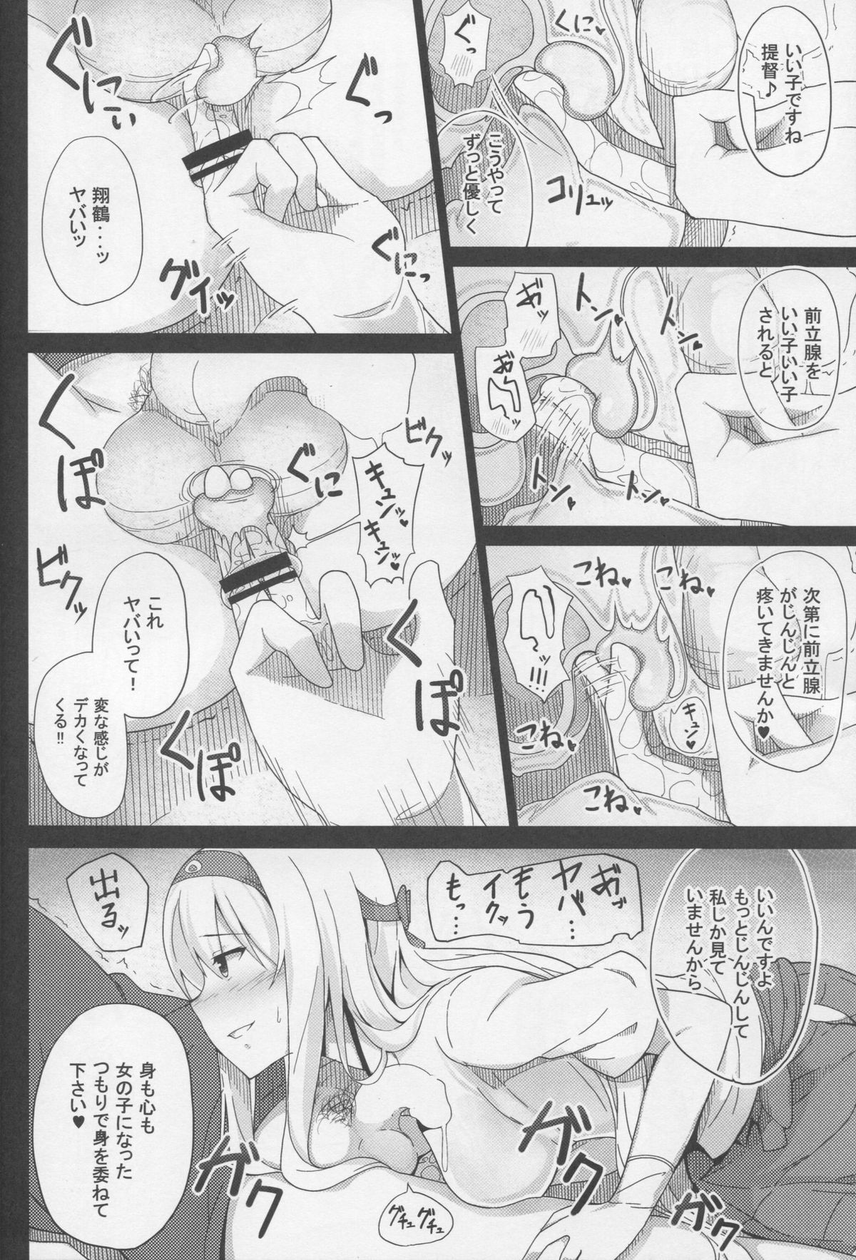 Zenritsusen Kaihatsu-gata Koukuu Bokan page 7 full