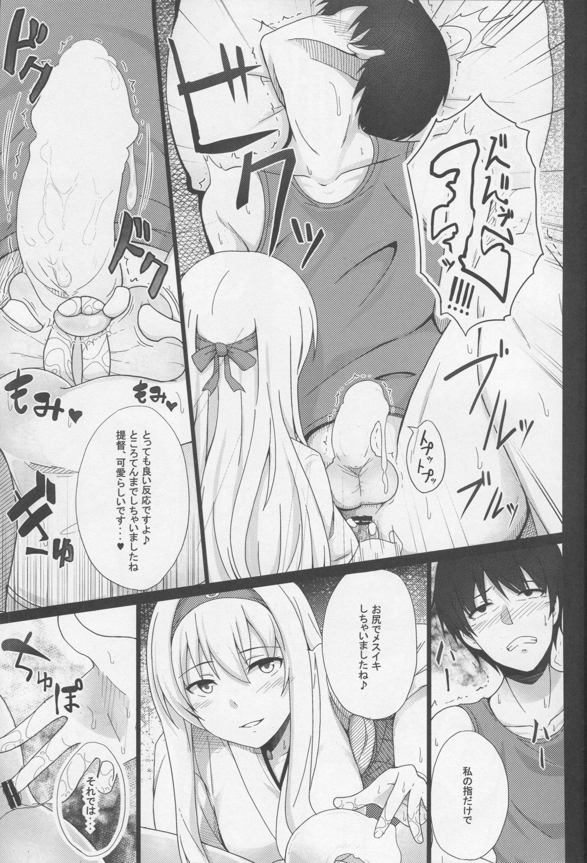 Zenritsusen Kaihatsu-gata Koukuu Bokan page 8 full