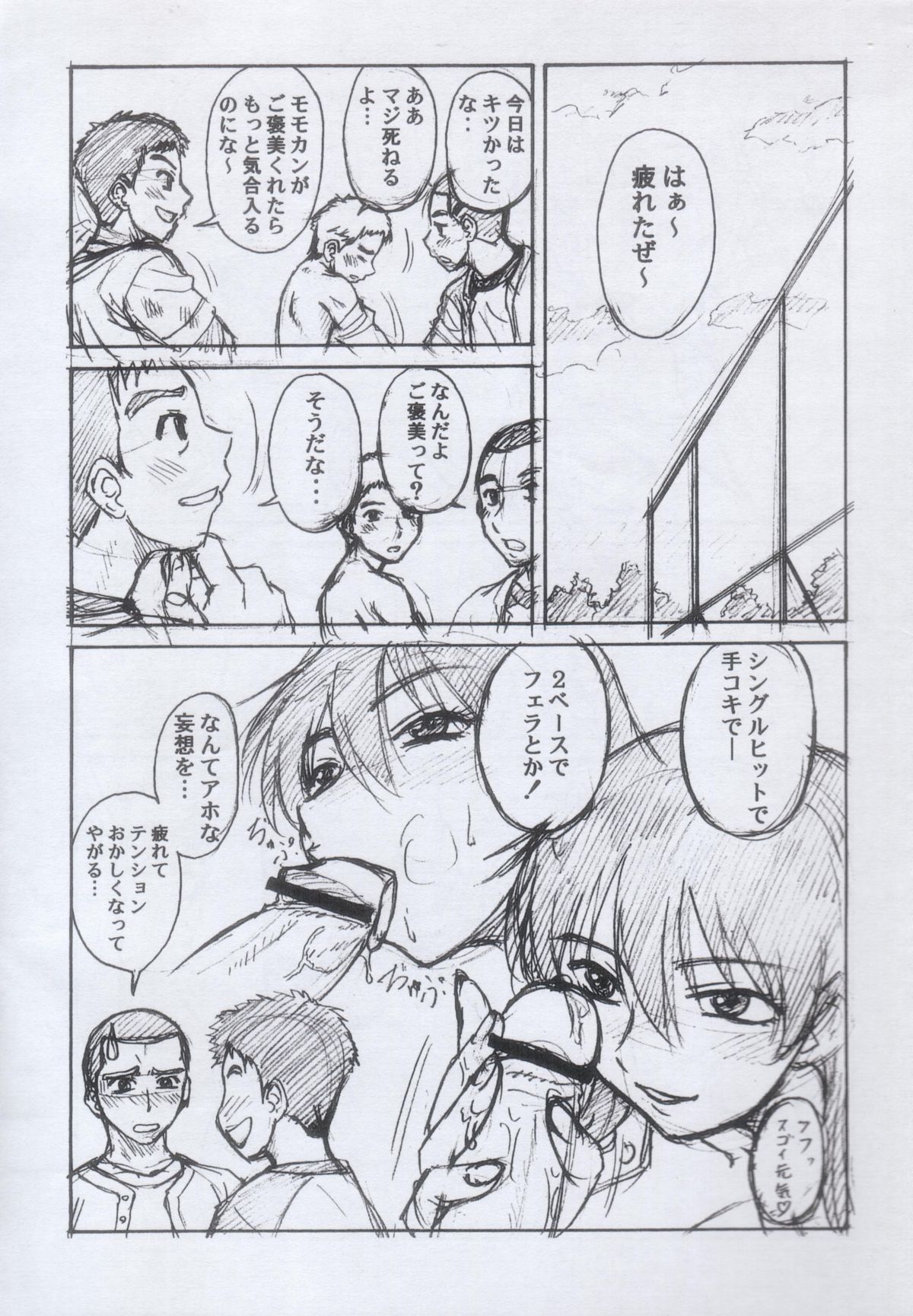 Momokan Biyori ~Junbigou ~ page 2 full