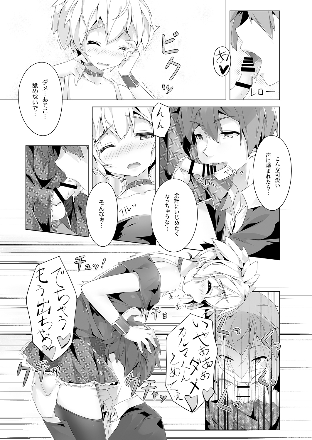 Ansatsu Otokonoko Kyoushitsu page 6 full