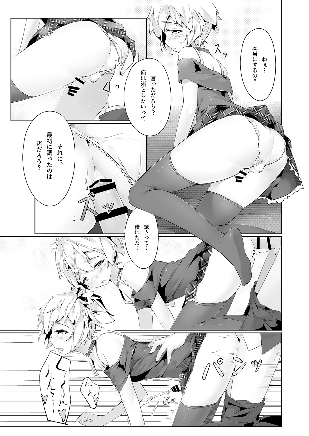 Ansatsu Otokonoko Kyoushitsu page 8 full